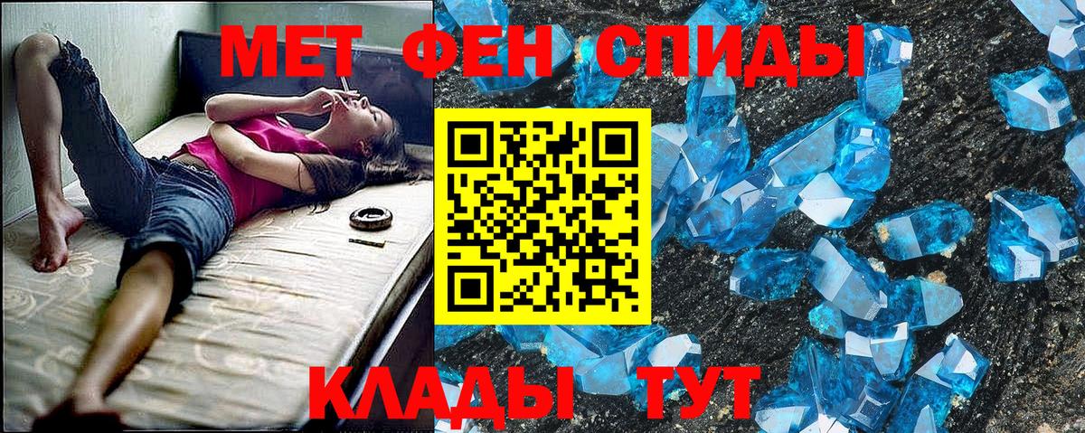 Амфетамин 97%  Amphetamine  Заречный  АМФЕТАМИН  Вход с VPN 