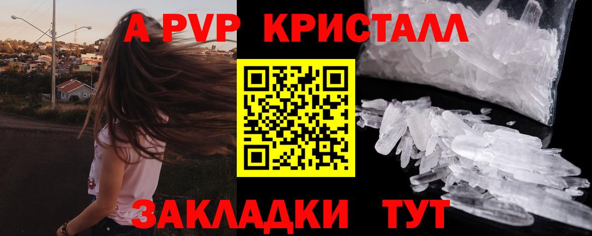 A-PVP СК КРИС  А ПВП  магазин    Вход с VPN  A PVP Соль  Заречный 