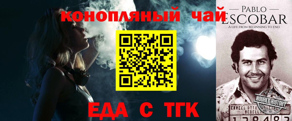 Печенье с ТГК конопля  Вход с VPN  Заречный 