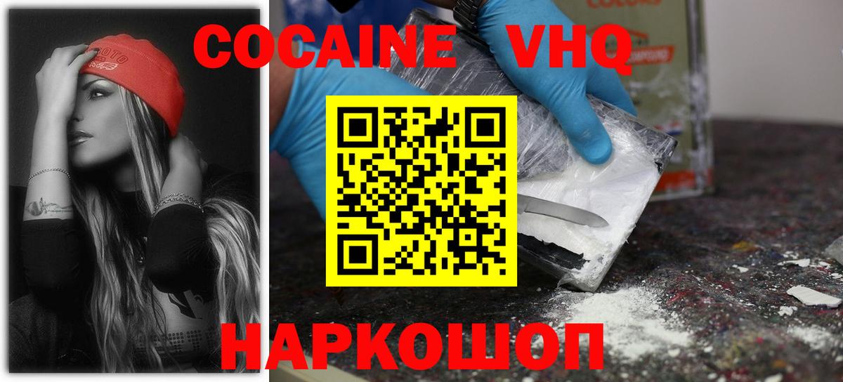 Заречный  Cocaine 98%  Вход с VPN  Cocaine Колумбийский 