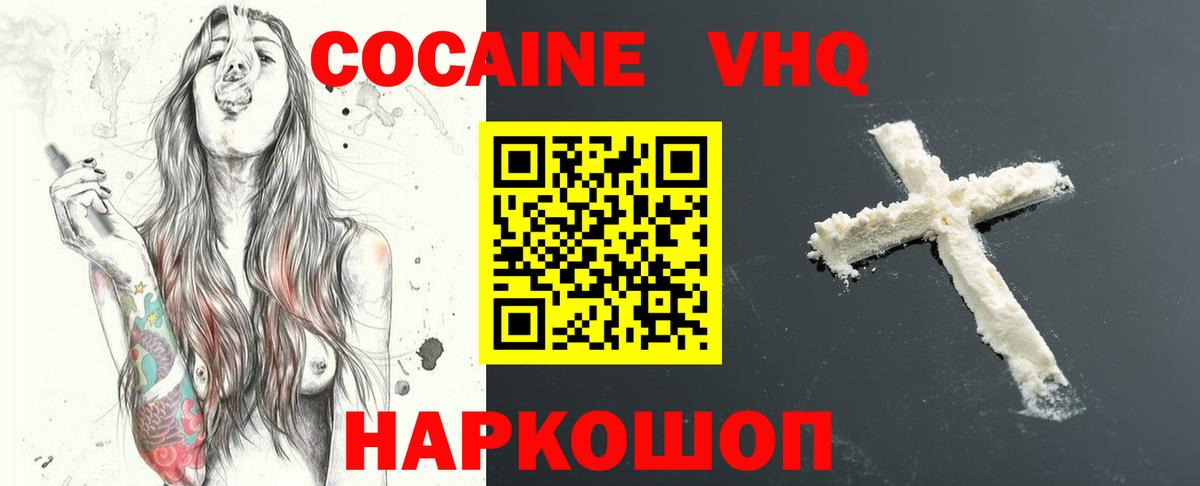 КОКАИН Fish Scale Заречный