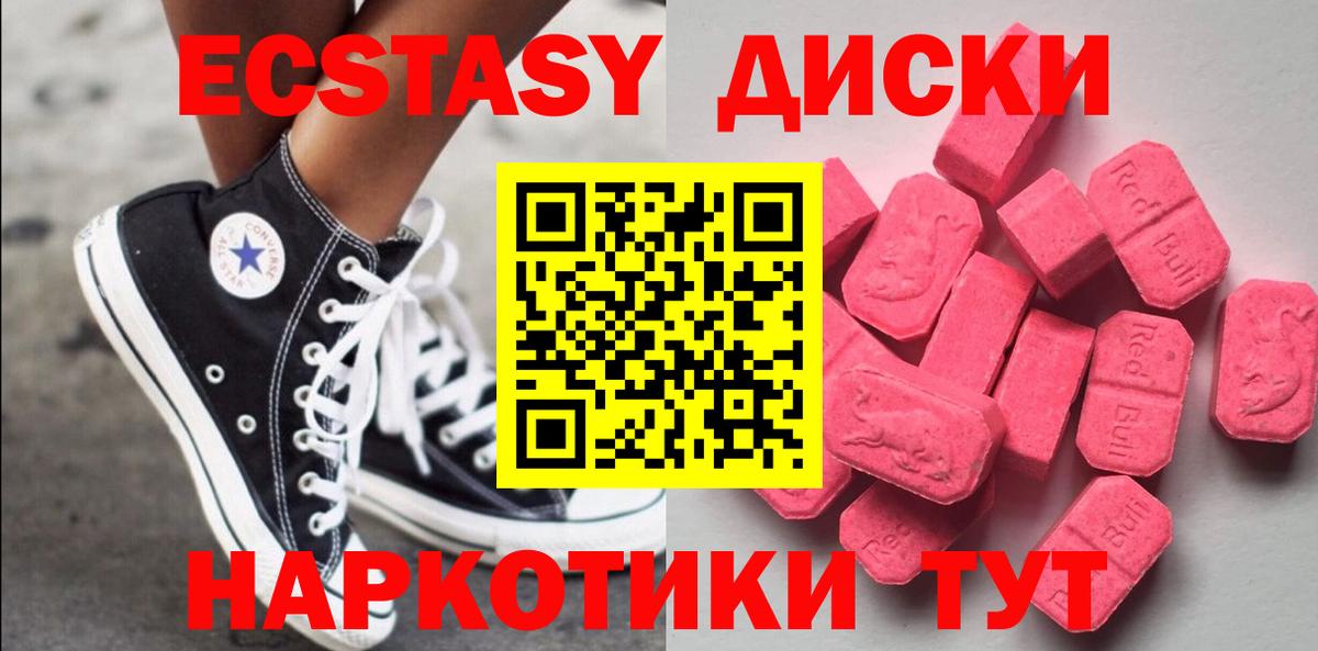 Экстази  Вход с VPN  Заречный  Ecstasy Philipp Plein  ЭКСТАЗИ диски 