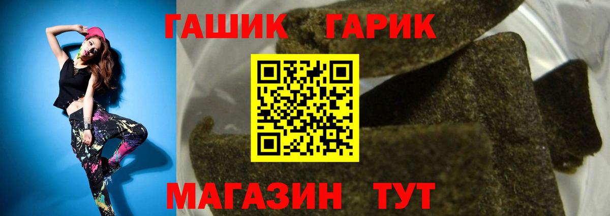 Гашиш hashish  ГАШ  Заречный  ГАШИШ Premium  Вход с VPN 