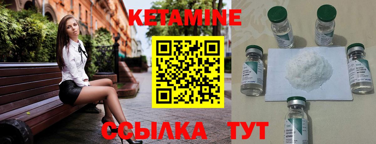 КЕТАМИН ketamine  Кетамин ketamine  Заречный  Вход с VPN 