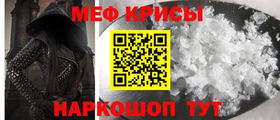 меф Донской