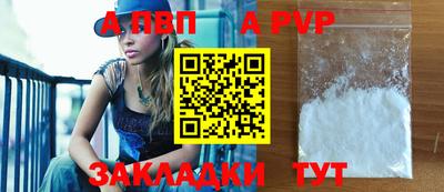 спайс Донецк
