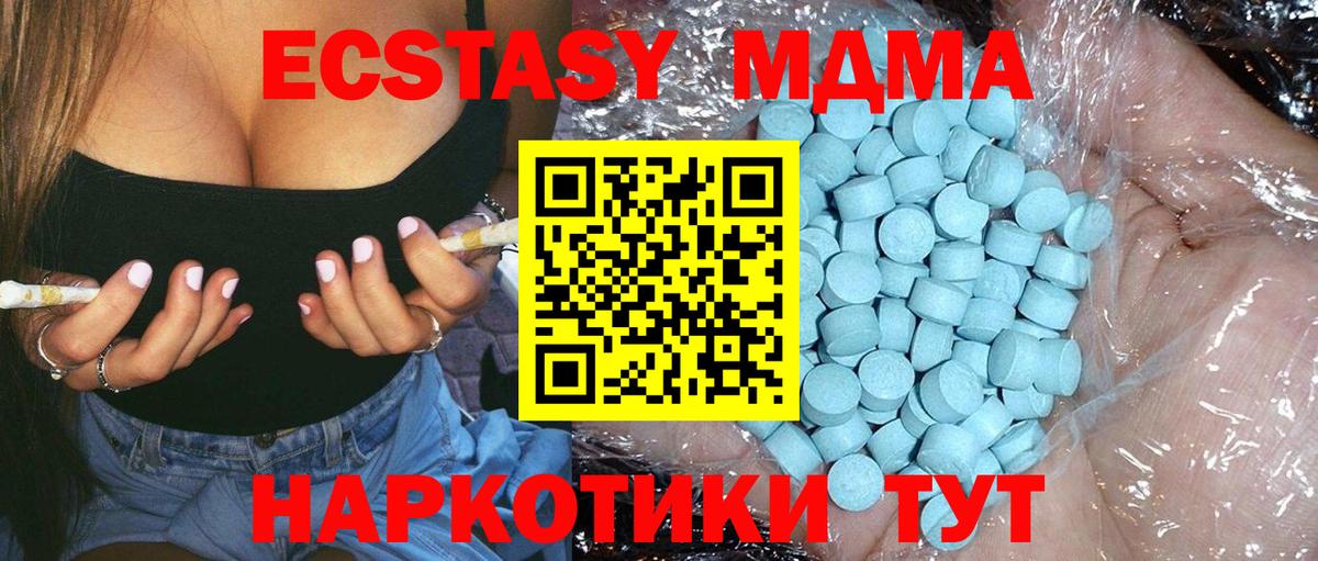 МДМА Molly  МДМА  Заречный  Вход с VPN  MDMA Molly 