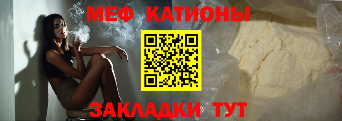 Заречный  МЯУ-МЯУ мяу мяу  МЕФ  Вход с VPN  МЯУ-МЯУ mephedrone 
