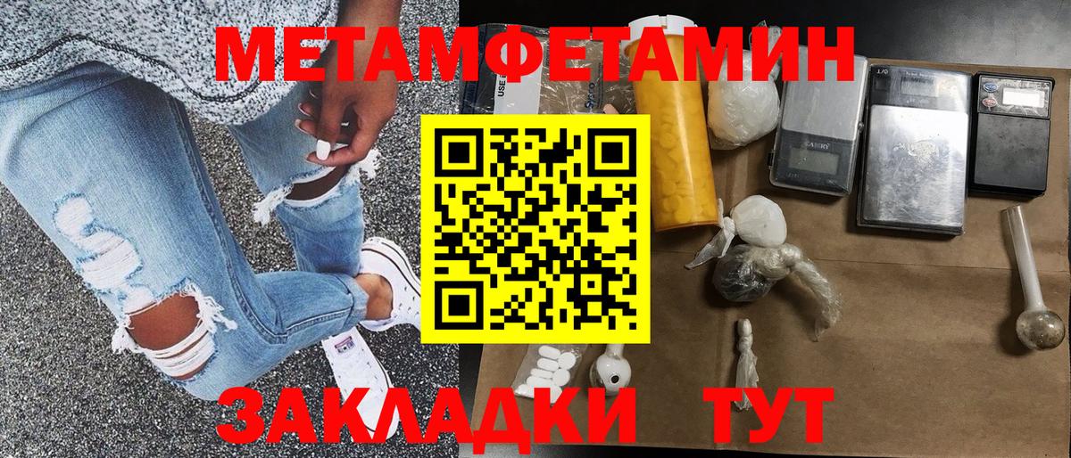 Заречный  Метамфетамин витя  Вход с VPN 