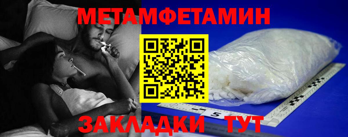 Метамфетамин кристалл Заречный