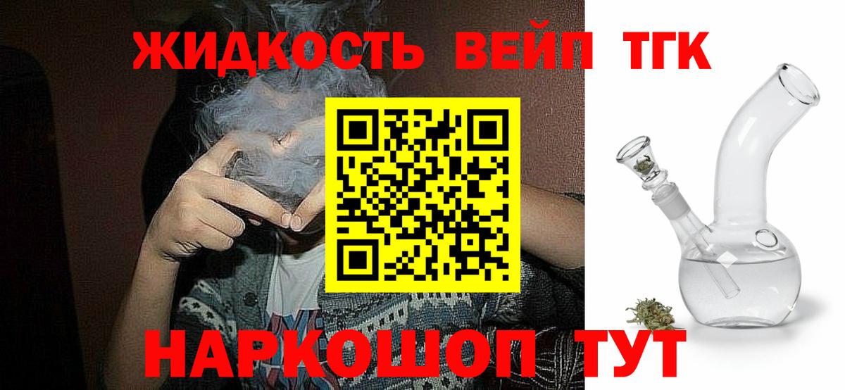 Дистиллят ТГК THC oil Заречный